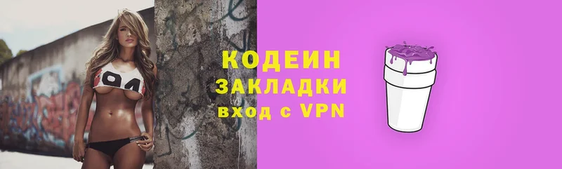 Codein напиток Lean (лин)  Нижнеудинск 